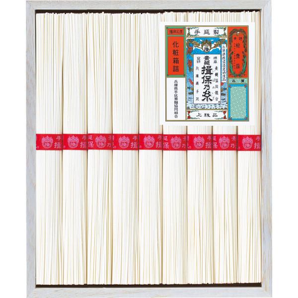 【商品内容】●手延素麺揖保乃糸（上級品）５０ｇ×９●アレルゲン： 小麦●原産国：日本●木箱入●箱サイズ：17.2×21.2×3cm●箱重量：535g●宅配温度区分：常温●賞味期限：(製造より)約940日●JAN 4974351193062