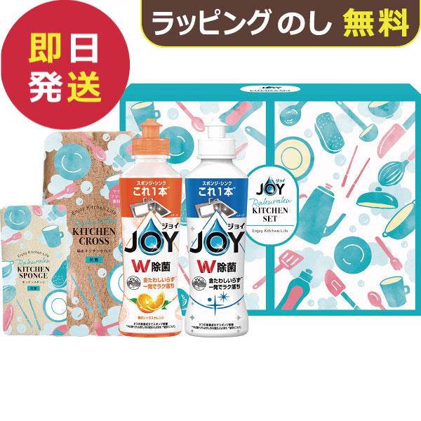P&G ジョイ らくらくキッチンセット CBRK-10C (即日発送) 送料無料【 食器洗剤 台所洗剤 xSSN _