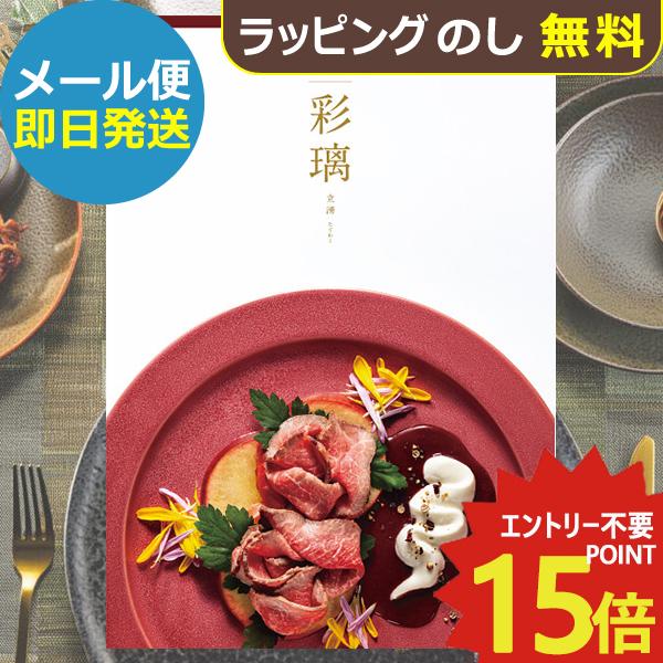 シャディ カタログギフト 彩璃 いろり 立湧 (たてわく) EO グルメ