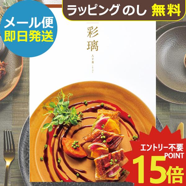 【商品内容】●入子菱 (いれこびし) HO●掲載点数:約280点●総ページ数:100ページ●箱サイズ：w19.5cm×D26.5cm×H2.5cm# カタログギフト カタログ ノベルティ 販促品 人気 お得 選べる 和風 ギフトカタログ グ...