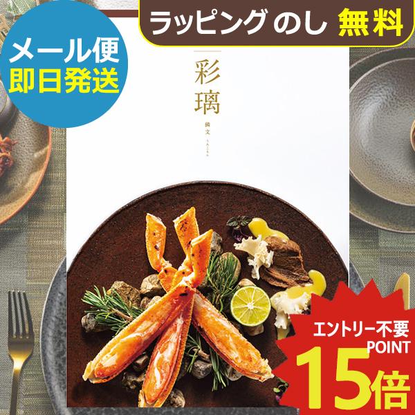 【商品内容】●鱗文 (うろこもん) AOO●掲載点数:約340点●総ページ数:180ページ●箱サイズ：w19.5cm×D26.5cm×H2.5cm# カタログギフト カタログ ノベルティ 販促品 人気 お得 選べる 和風 ギフトカタログ グ...