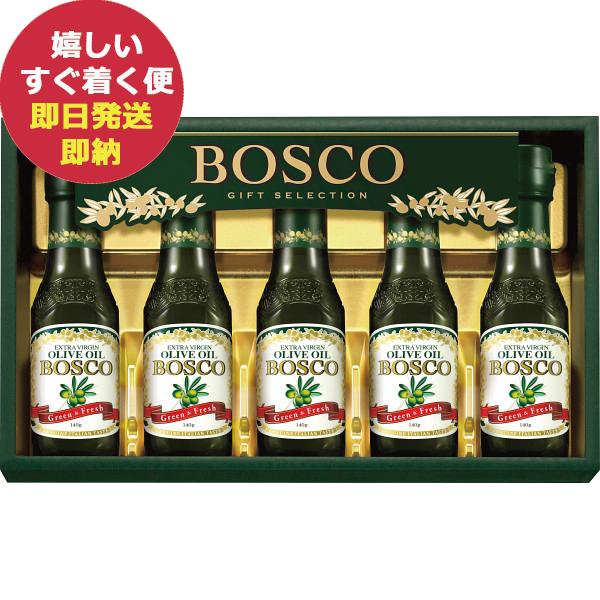 ボスコ オリーブオイルギフト BG-30 (即日発送)送料無料【 オリーブオイル オリーブ油 】【_ dckani _