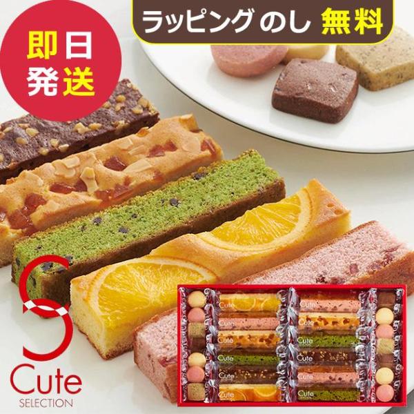 【商品内容】●オレンジケーキ×２、ミックスベリーケーキ×３、キャラメルアップルケーキ×２、抹茶ショコラケーキ×３、ニューヨークブラウニー×２、ショコラクッキー×３、ストロベリークッキー×４、アールグレイクッキー×３、レモンクッキー×４●化粧...
