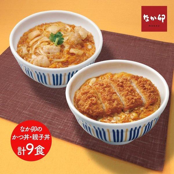 ギフト プレゼント なか卯 親子丼 カツ丼 の具セット 2種 計9食 レトルト食品 詰め合わせ 食べ物 食品 取り寄せ 送料無料 9s186 高級 母の日 21 Dejapan Bid And Buy Japan With 0 Commission