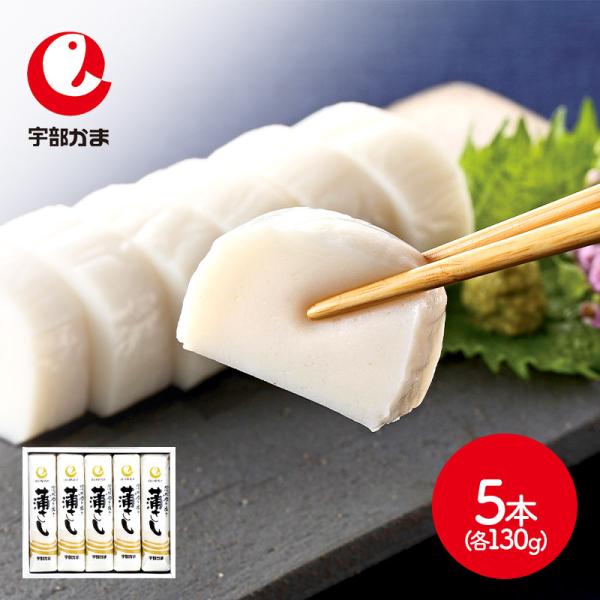 高級 かまぼこの人気商品 通販 価格比較 価格 Com