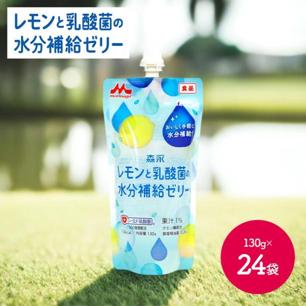 母の日 2025 ドリンク 栄養補助食品 レモンと乳酸菌の水分補給 母の日 2025 ドリンク 栄養補助食品 レモンと乳酸菌の水分補給