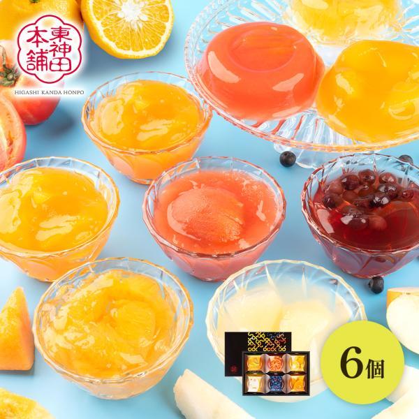 お中元 2026 スイーツ 東神田本舗 巡る季節の便り ゼリー 6個 洋菓子 詰め合わせ ギフトフルーツゼリー 国産 贈り物 送料無料 SCMS001 御中元