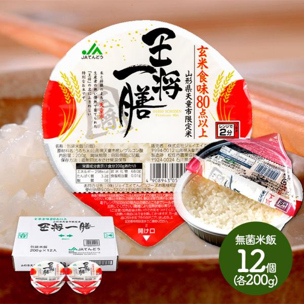 高級 米 レトルトご飯の人気商品 通販 価格比較 価格 Com