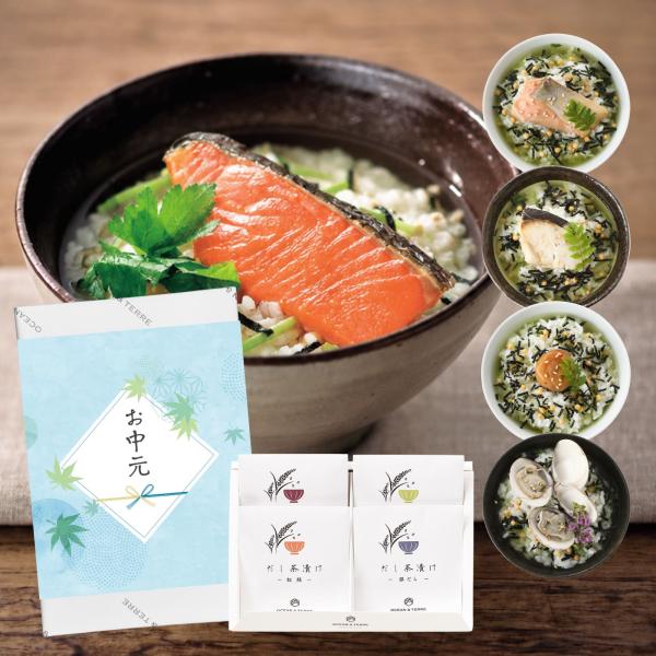 お中元 お中元ギフト 2026 お茶漬け ギフト 海鮮だし茶漬け 4点 御中元 夏ギフト 暑中見舞い 食べ物 2000円 3000円