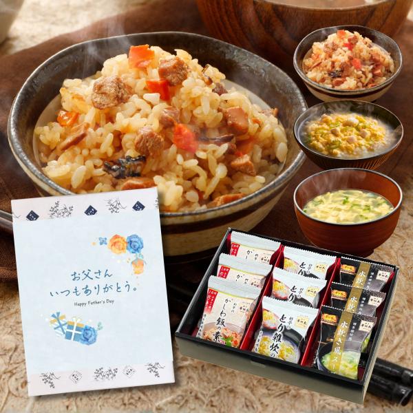 父の日 ギフト プレゼント 2025 博多華味鳥 博多のご馳走 9点 食べ物 40代 50代 60代 70代 80代 2500円