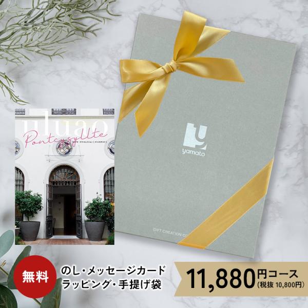 お中元 2026 カタログギフト ウルアオ 11880円コース 10000円 1万円