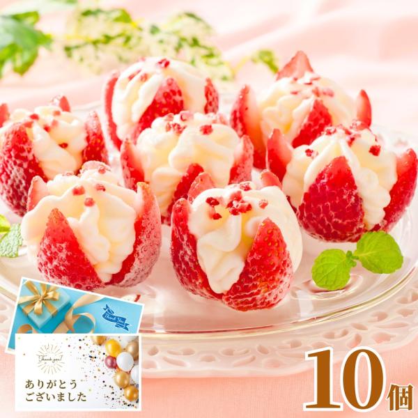 敬老の日 内祝い スイーツ お菓子 ギフト アイス 博多あまおう 花いちごのアイス 10個入 お中元 御中元 お返し 送料無料 プレゼント 暑中見舞い 残暑見舞い 孫 出産 出産内祝い 結婚内祝い 誕生日 人気 高級 かわいい おしゃれ お...