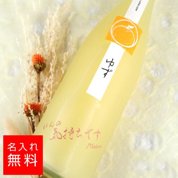 名入れ 木箱 鶴梅 柚子酒 720ml 平和酒造  酒  お酒 名前入り ギフト 誕生祝い 結婚祝い 還暦祝い