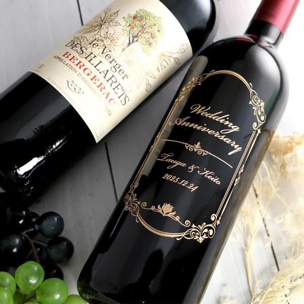 名入れのワイン、シャトー・デ・ジラレ ルージュは、漆黒のフルボトルは箱を空けた際に華やかな印象とともに記念日や晴れの日の重厚感を演出してくれます。赤ワインは味の好みがわかれやすいですが、こちらのワインは重すぎず軽すぎず、手軽にお飲みいただけ...