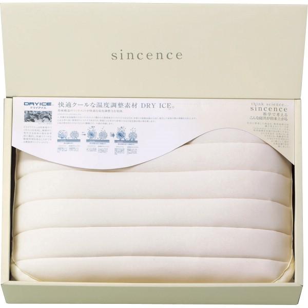 シンクエンス　ドライアイス枕パット＆ウォッシャブル枕   SCD90501 （ギフト対応不可）