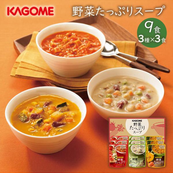 野菜の旨みを活かした具だくさんスープ。食塩相当量も１ｇ以下でヘルシーです。■サイズ（外箱）■約 40.2×17.9×5.9 cm■重量■約 1.7kg■内容■トマトのスープ、豆のスープ、かぼちゃのスープ 各160g×各3（レトルト）■アレル...