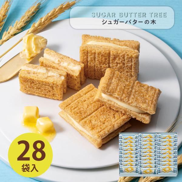 ■ご確認ください■当商品は包装済みの商品のため、包装紙の変更や内のし（包装の中にのし掛け）対応は行えません。季節により一時販売中止になる場合がございます。■特徴■東京おみやげにシュガーバターサンドの木といわれるほど、東京駅の名物みやげとして...