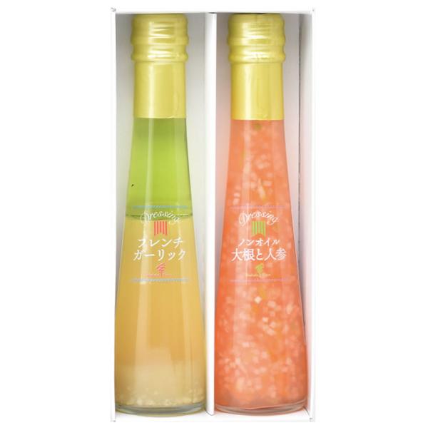 ●箱サイズ：約10.5×21×5.5(cm)／重量：700g●化粧箱入●ドレッシング１２２ｍｌ×２（フレンチガーリック、ノンオイル大根と人参）●素材の持ち味を大切に仕上げた個性的なドレッシング２本の詰合せです。●賞味期限：300日●宅配冷蔵...
