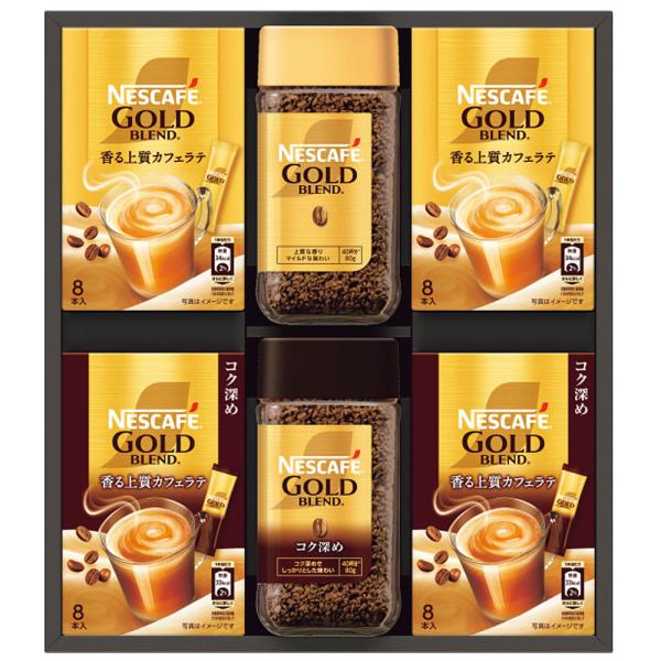 コーヒーギフト ネスカフェ ゴールドブレンド プレミアムギフト  N35-GB  インスタントコーヒー 内祝 香典返し 御挨拶 御祝 御中元 ギフト