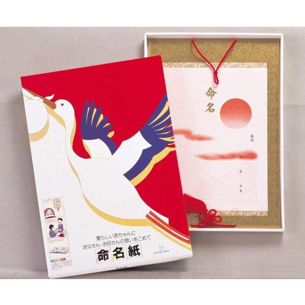 【サイズ】幅300×高さ442mm【材質】すきこみ和紙（命名紙）上質厚紙、PPフィルム（台紙）【製造】日本製【セット内容】本体、命名紙×2枚