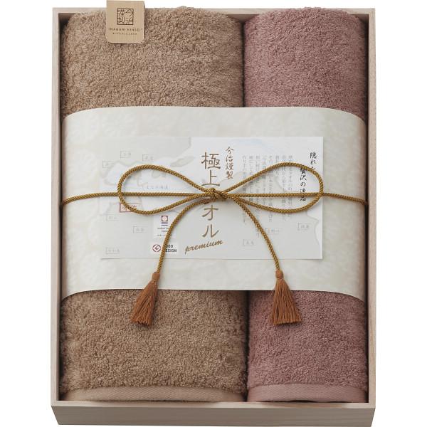 今治タオル（imabari towel） ギフト 極上タオル 四国今治産 バス