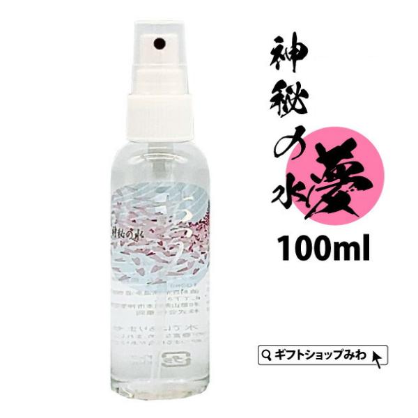 ゆの里温泉水 神秘の水 夢 100ml 水 スプレー 和歌山温泉水 天然温泉水