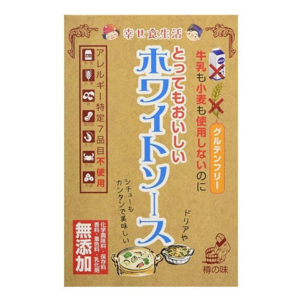 グルテンフリー　とってもおいしい　ホワイトソース 360g　化学調味料　保存料　香料　着色料　乳化剤無添加　アレルギー特定７品目不使用