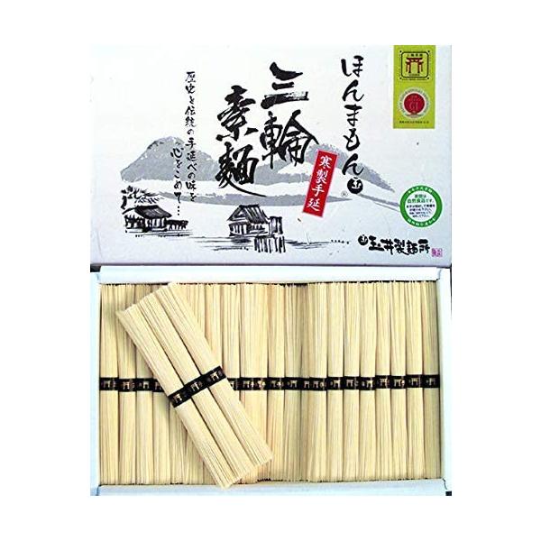 玉井製麺所 素麺ほんまもんの手延べ三輪そうめん誉50ｇ×60束３kｇギフト用紙箱。内祝、粗供養に