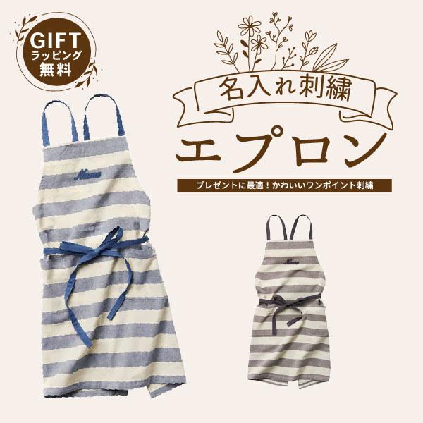 アンバー エプロン 名入れ おしゃれ かわいい ワンピース 保育士 保母 