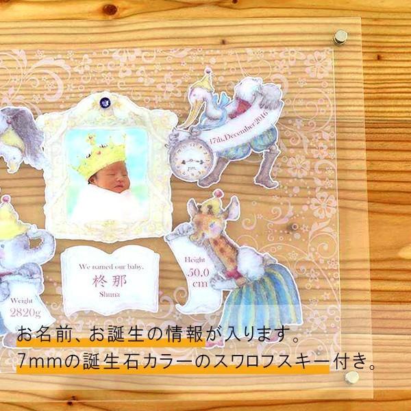 出産祝い 名入れ 出産記念 誕生日 身長 体重 イラスト画 ベビーバース メモリアルフレーム 動物たちの祝福 アクリル Buyee Buyee 일본 통신 판매 상품 옥션의 대리 입찰 대리 구매 서비스