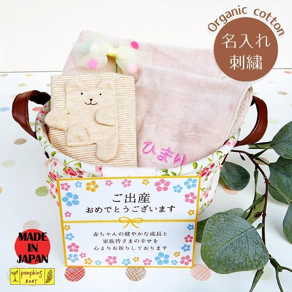出産祝い ギフトセット 男の子 女の子 ベビー 今治タオル オーガニック スタイ バスタオル ハンカチタオル ナチュラル4点セット 出産記念 かわいい Gp Baby Giftset1 名入れ プレゼントのgiftmoreplus 通販 Yahoo ショッピング