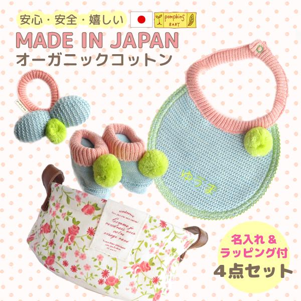 出産祝い ギフトセット 男の子 女の子 ベビー スタイ ガラガラ 靴下 ピンク ブルー ４点セット よだれかけ 赤ちゃん お祝い 出産記念 かわいい おすすめ Gp Baby Giftset3 N 名入れ プレゼントのgiftmoreplus 通販 Yahoo ショッピング