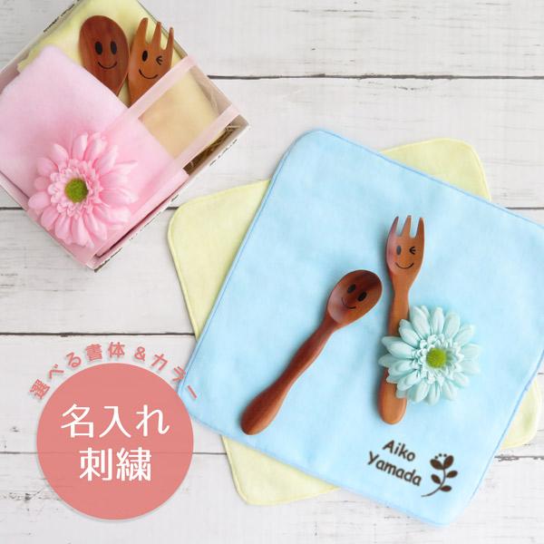 出産祝い 名入れ 男の子 女の子 ベビー タオル カトラリー セット赤ちゃん お祝い 出産記念 かわいい お食い初め Gp Baby Giftset8 名入れ プレゼントのgiftmoreplus 通販 Yahoo ショッピング