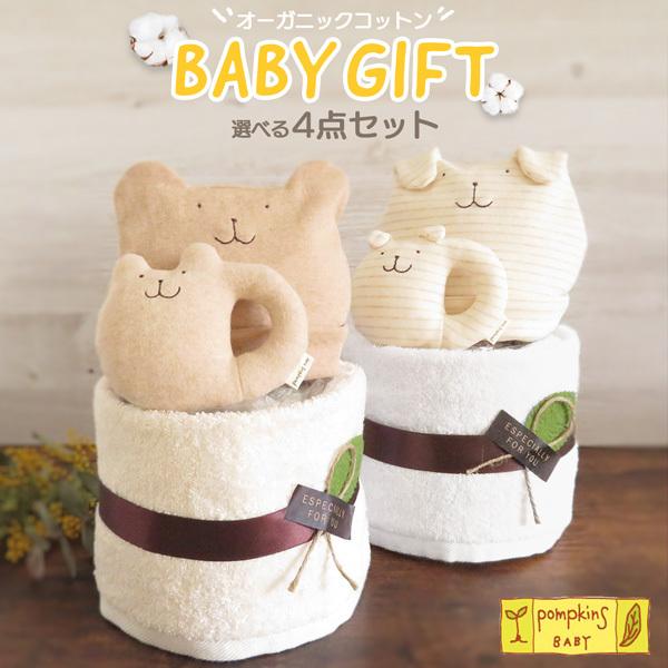 送料無料 出産祝い おむつケーキ 4点セット ベビー 赤ちゃん 男の子 女の子 オーガニックタオル 帽子 ガラガラ お祝い 出産記念 喜ばれる ラッピング付き Gp Baby Om07 名入れ プレゼントのgiftmoreplus 通販 Yahoo ショッピング