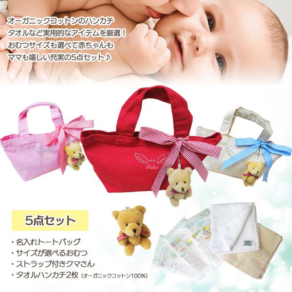 送料無料 出産祝い エンジェル 羽 天使 おむつバッグ 名入れ くま ベア クマ 赤ちゃん ベビーギフト Gp Bag01 Om Ang 名入れ プレゼントのgiftmoreplus 通販 Yahoo ショッピング