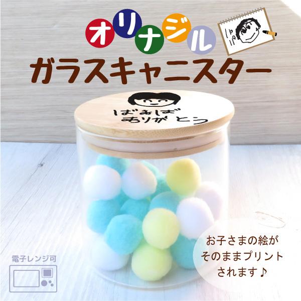 キャニスター 似顔絵 子供の絵 プリント イラスト プレゼント ギフト 子どもの絵 印刷 Gp Canister01 名入れ プレゼントのgiftmoreplus 通販 Yahoo ショッピング