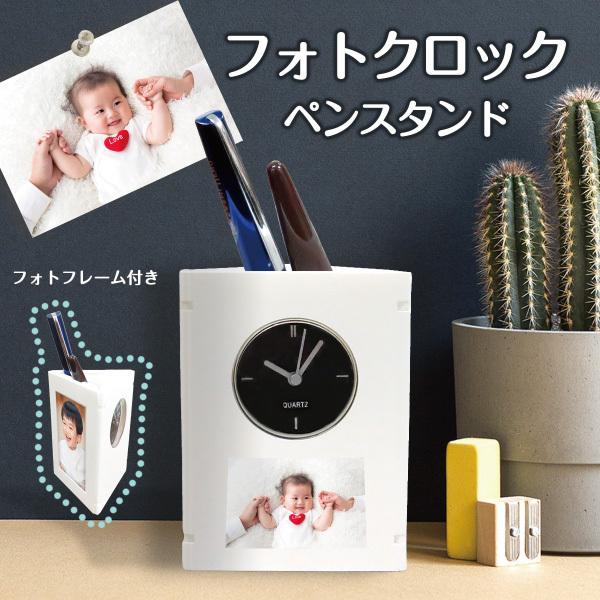 時計 ペン立て 似顔絵 子供の写真 プリント 敬老の日 写真 プレゼント ギフト 実用的 写真プリント 印刷 メンズ レディース 名入れ 祖母 祖父 Gp Clock03 P 名入れ プレゼントのgiftmoreplus 通販 Yahoo ショッピング