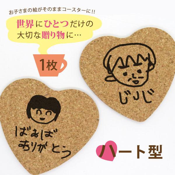 コースター 似顔絵 子供の絵 プリント イラスト プレゼント ギフト Gp Coaster02 1 名入れ プレゼントのgiftmoreplus 通販 Yahoo ショッピング