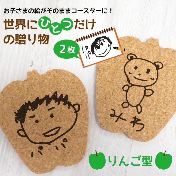 コースター 似顔絵 子供の絵 プリント イラスト プレゼント ギフト ハロウィンプレゼント Gp Coaster03 2 名入れ プレゼントのgiftmoreplus 通販 Yahoo ショッピング