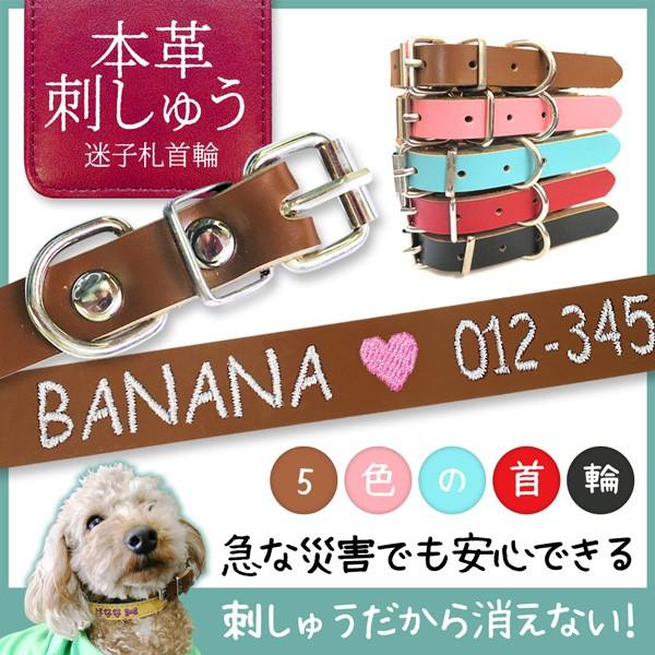 メール便 送料無料 犬の首輪 本革 犬 首輪 犬用 猫用 ペット 迷子札 かわいい 小型犬 中型犬 Ss S M オリジナル おしゃれ ハート名入れ もしもの時に安心 Gp Collar03 E 名入れ プレゼントのgiftmoreplus 通販 Yahoo ショッピング
