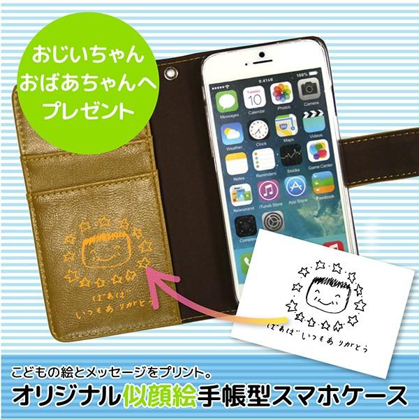 誕生日 家族 ギフト スマホケース 手帳型 子どもの絵 似顔絵 家族へのプレゼント 孫の絵 贈り物 Iphone Xperia Galaxy 等 Gp Pc Spc01 名入れ プレゼントのgiftmoreplus 通販 Yahoo ショッピング