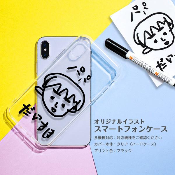 スマホケース 似顔絵 子供の絵 プリント 敬老の日 イラスト プレゼント ギフト 実用的 子どもの絵 印刷 メンズ レディース Gp Pc Spmen 名入れ プレゼントのgiftmoreplus 通販 Yahoo ショッピング