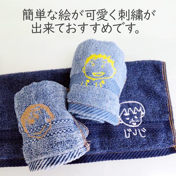 家族 ギフト ハンドタオル 子供の絵 似顔絵 刺しゅう デニム風 おじいちゃん おばあちゃん Gp Pc Towel06 名入れ プレゼントのgiftmoreplus 通販 Yahoo ショッピング