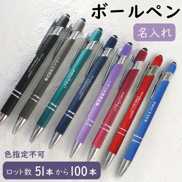 ボールペン 名入れ プレゼント ギフト 入社 就職祝い メッセージ入り 