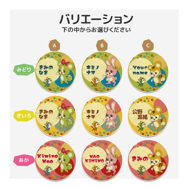 名前入り キーホルダー キッズ 入園準備 子ども用 かわいい 入園 入学 幼稚園 保育園 通園 目印 名札 昭和レトロ 大正ロマン メール便送料無料 Gp Plate M Maru 名入れ プレゼントのgiftmoreplus 通販 Yahoo ショッピング