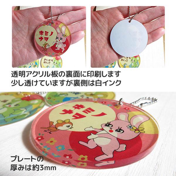 名前入り キーホルダー キッズ 入園準備 子ども用 かわいい 入園 入学 幼稚園 保育園 通園 目印 名札 昭和レトロ 大正ロマン メール便送料無料 Gp Plate M Maru 名入れ プレゼントのgiftmoreplus 通販 Yahoo ショッピング