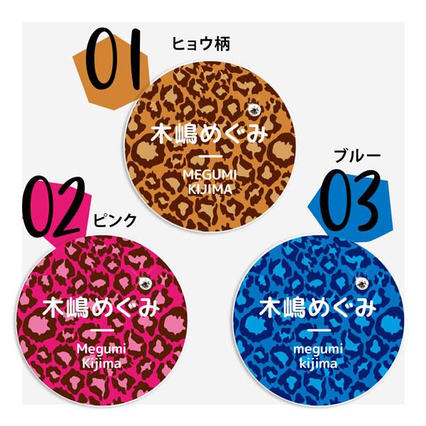 ネームプレート ネームタグ 名入れ 記念品 卒業 丸型 バッグ ゴルフ キッズ プレゼント おすすめ 名札 目立つ 目印 :gp-plate-maru08:名入れ プレゼントのGiftMorePlus - 通販 - Yahoo!ショッピング ネームプレート ネームタグ 名入れ 記念品 卒業 丸型 バッグ ゴルフ キッズ プレゼント おすすめ 名札 目立つ 目印 :gp-plate-maru08:名入れ プレゼントのGiftMorePlus - 通販 - Yahoo!ショッピング
