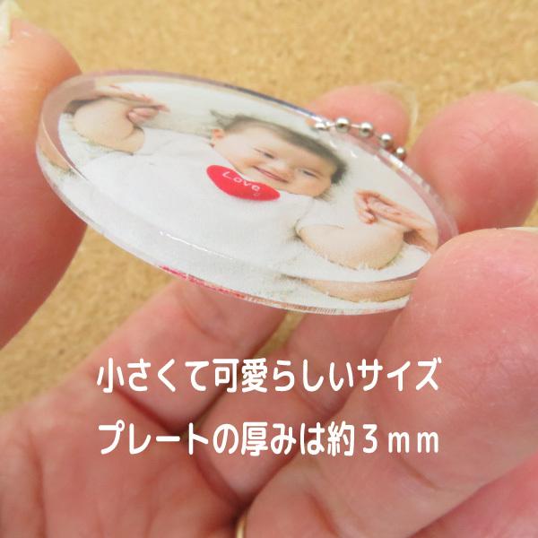写真入り キーホルダー 子供 ベビー 赤ちゃん キーホルダー 写真プリント 女の子 男の子 出産祝い ギフト プレゼント おしゃれ かわいい 記念日 Gp Plate P1 名入れ プレゼントのgiftmoreplus 通販 Yahoo ショッピング