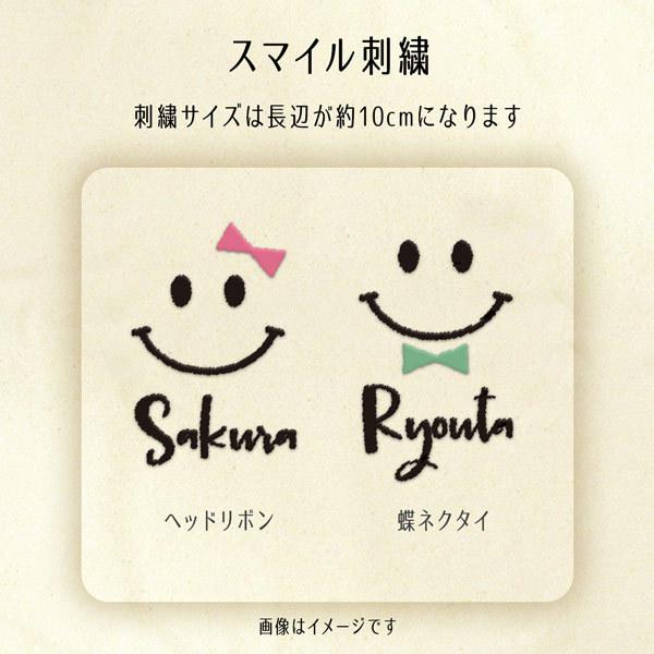 おむつポーチ 名入れ 出産祝い smile スマイルマーク にこちゃんマーク 