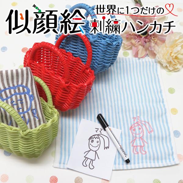 母の日 孫から祖父母へ 子供の絵 刺繍 オーダー オリジナル グッツ 